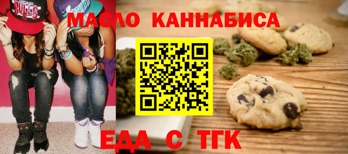 Canna-Cookies марихуана  Вход с VPN  Рыбинск 