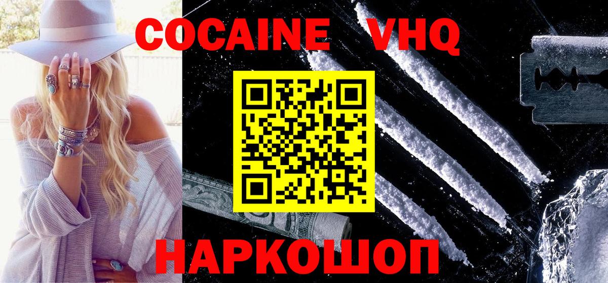 COCAIN 98%  Вход с VPN  Рыбинск 