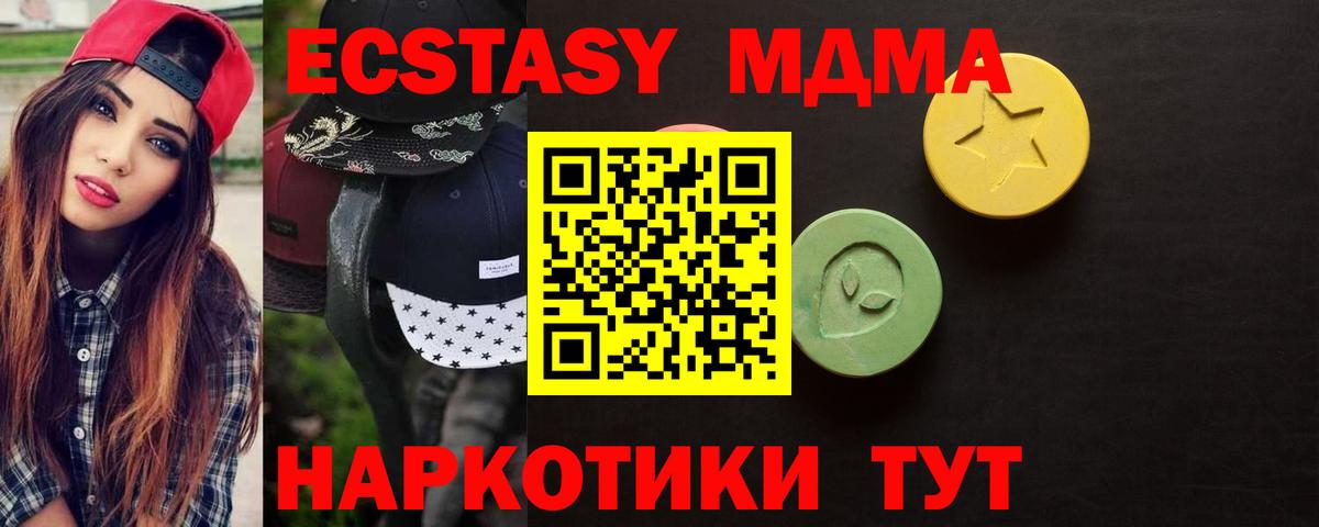 ЭКСТАЗИ XTC Рыбинск