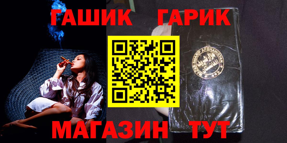 Гашиш VHQ Рыбинск