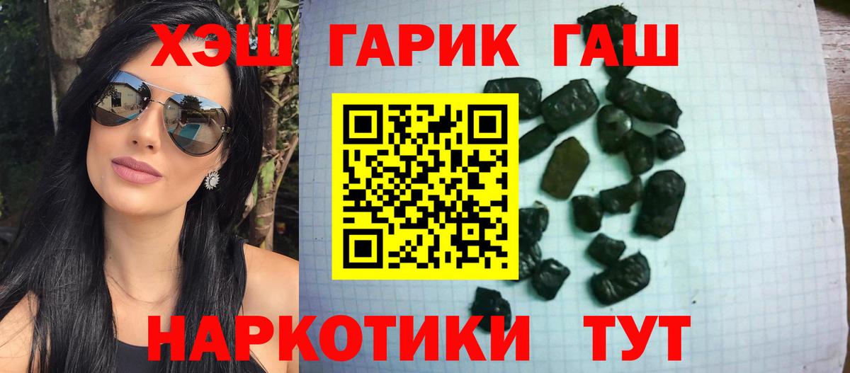 Рыбинск  ГАШИШ hashish  Гашиш убойный  Вход с VPN 