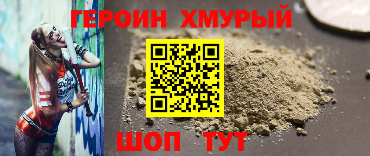 ГЕРОИН Афган Рыбинск