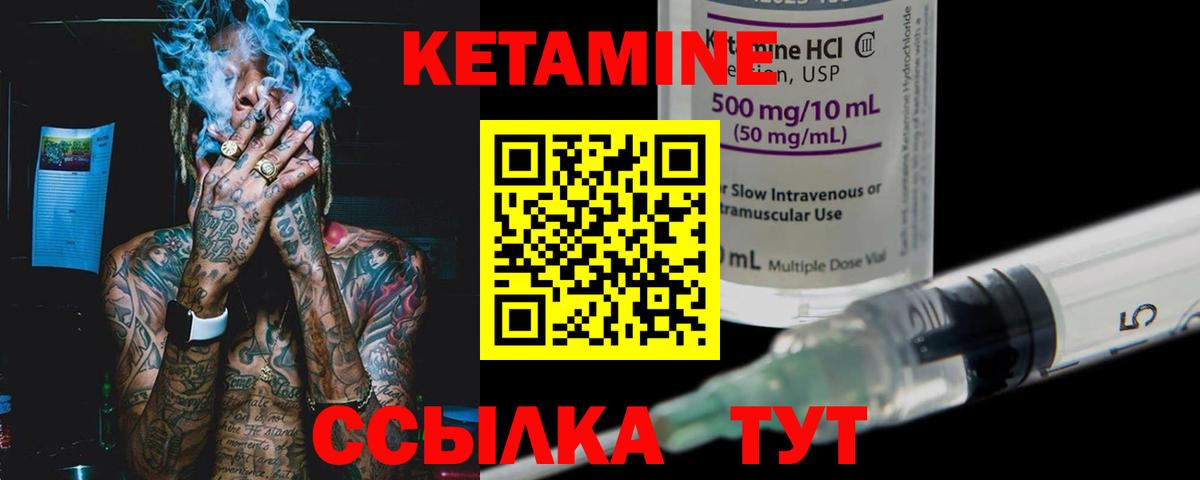 Кетамин ketamine Рыбинск