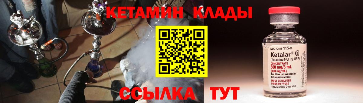 Рыбинск  Кетамин VHQ  Кетамин ketamine  Вход с VPN 