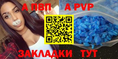 кристаллы Краснокаменск