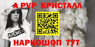 кристаллы Краснокаменск