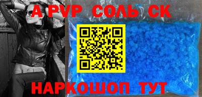 кристаллы Краснокаменск