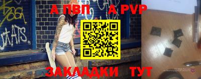 Альфа ПВП Краснодар