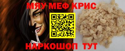 кристаллы Краснокаменск