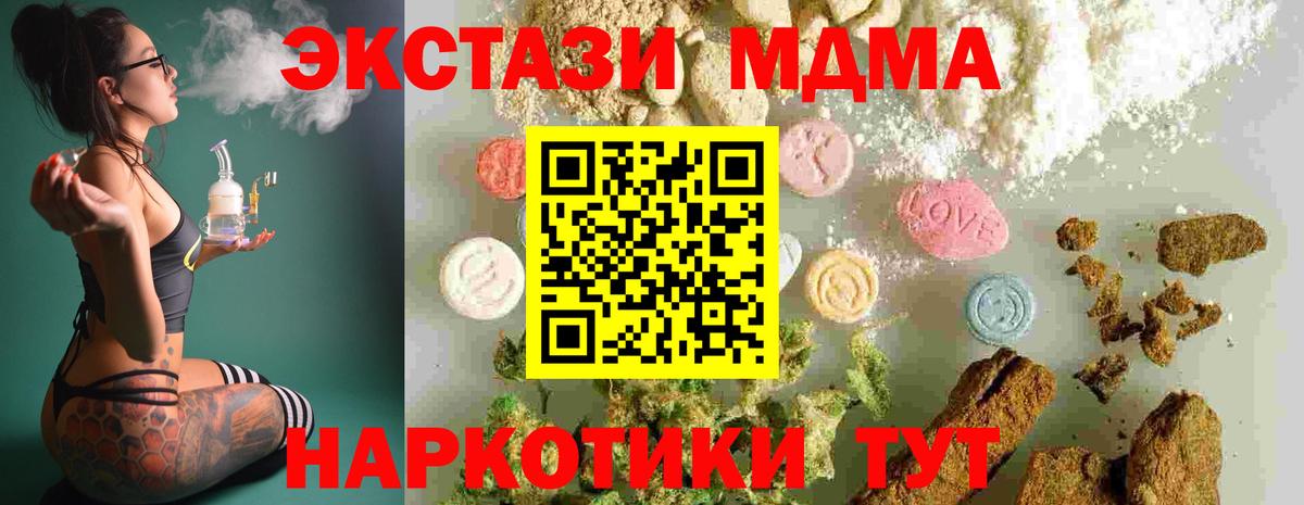 Рыбинск  MDMA crystal  МДМА  Вход с VPN  МДМА молли 