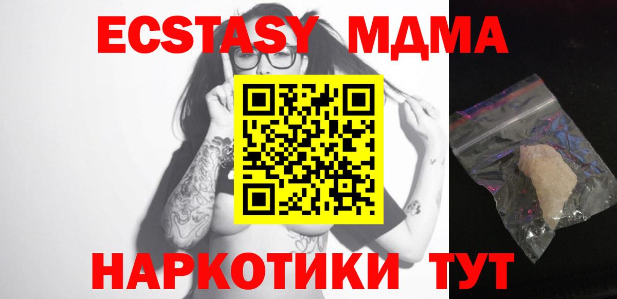 МДМА VHQ Рыбинск