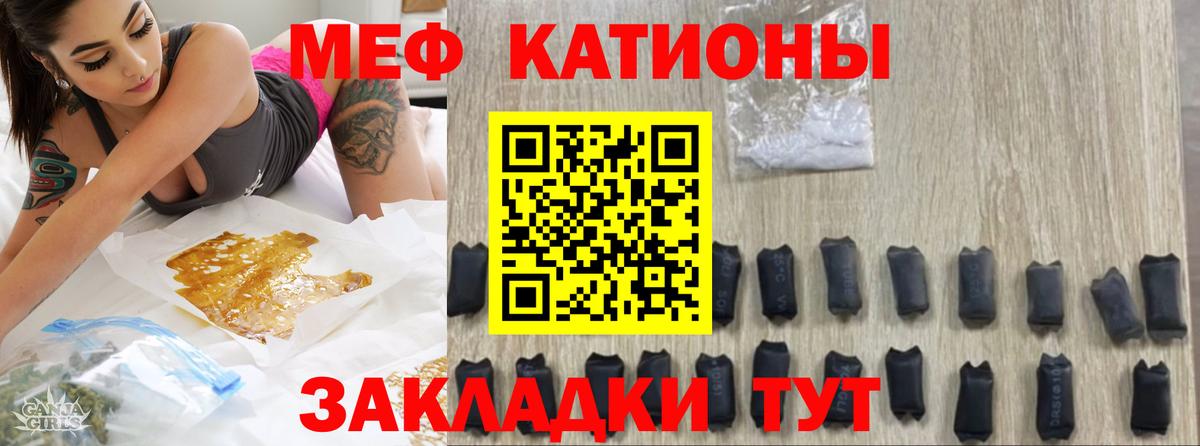 Рыбинск  Мефедрон кристаллы  Вход с VPN  Меф  Мефедрон VHQ 