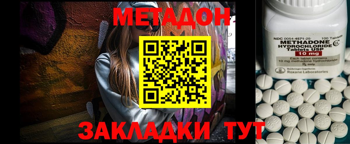 Метадон мёд  Вход с VPN  Метадон мёд  Рыбинск 