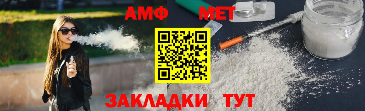 Рыбинск  МЕТАМФЕТАМИН мет  Вход с VPN 
