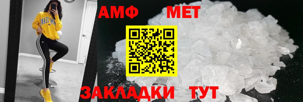 МЕТАМФЕТАМИН витя Рыбинск