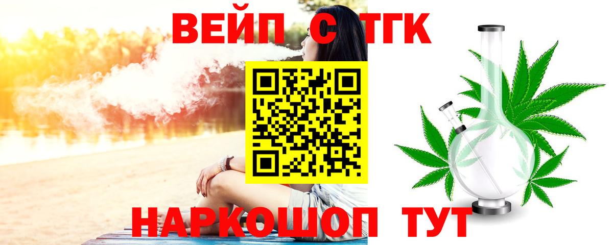 Дистиллят ТГК концентрат  Вход с VPN  мега ссылки  Рыбинск  ТГК вейп 